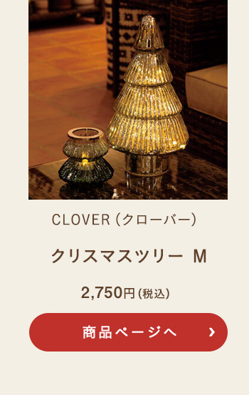 CLOVER(クローバー) クリスマスツリー M