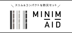 MINIM+AID(ミニメイド)