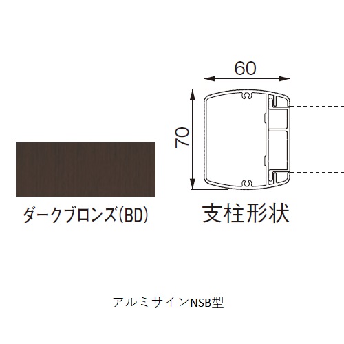 スギカウ アルミサイン自立型 Nsb 0606 ダークブロンズ