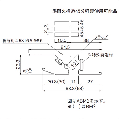 スギカウ / 防火通気見切り縁 本体 ABM2-182BR-J