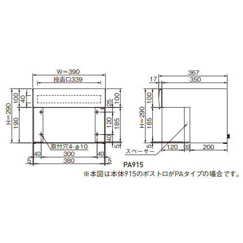 スギカウ / レターボックス PA905 ラッチ錠 ラスティ