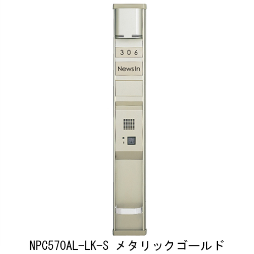 スギカウ / インターホンパネル KS-NPC570AL-LK-S