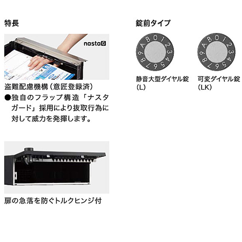 スギカウ / D-ALL KS-MB3202PU-2L-BK 2戸用 静音大型ダイヤル錠 ブラック