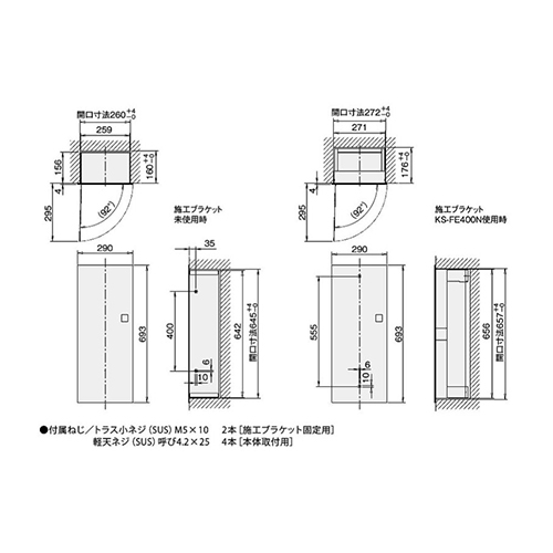 スギカウ / 消火器ボックス KS-FE01F-W