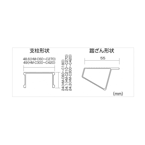 スギカウ / ピカ 専用脚立 HM-C210