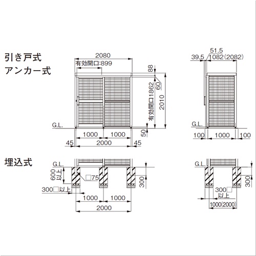 スギカウ / ゴミストッカー引き戸式 連棟ユニット LGSAMF-MU2020