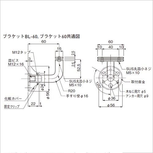 スギカウ / フレックス手すり ブラケット 60