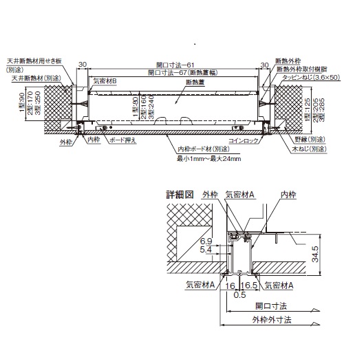 スギカウ / 天井点検口 シーリングハッチ CXD250 気密・断熱タイプ