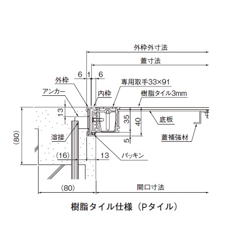 スギカウ / ダイケン Pタイル用 アンダーハッチ 4HA2-60A