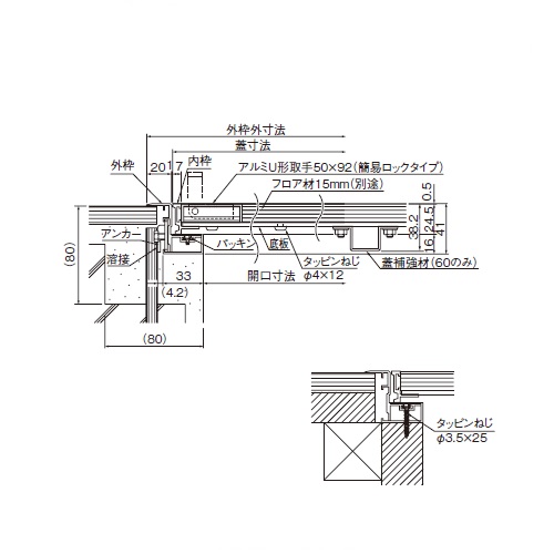 スギカウ / 床点検口 アンダーハッチ FAF-45 木質合板専用