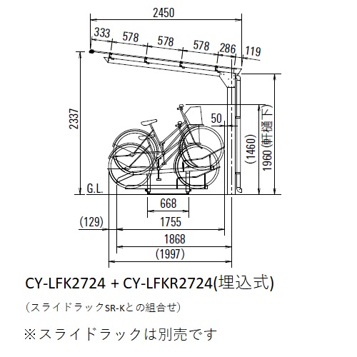 スギカウ / サイクルロビー CY-LFK2424-HU-S 基準型 通常タイプ 高屋根