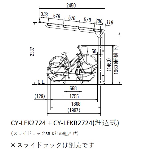 スギカウ / サイクルロビー CY-LFK2724-HU-S 基準型 通常タイプ 高屋根