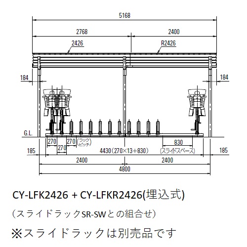 スギカウ / サイクルロビー CY-LFKR2426-HU-S 連結型 通常タイプ 高