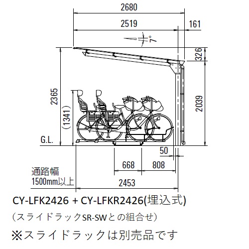 スギカウ / サイクルロビー CY-LFKR2426-HU-S 連結型 通常タイプ 高