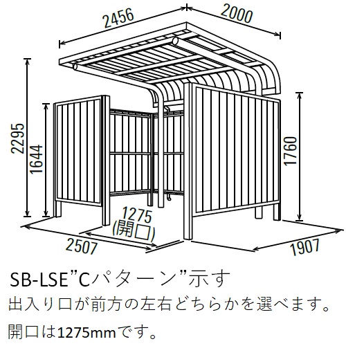 スギカウ / 屋外喫煙所 SB-LSE19GCP-U 埋込式 出入口前方半開 胴縁