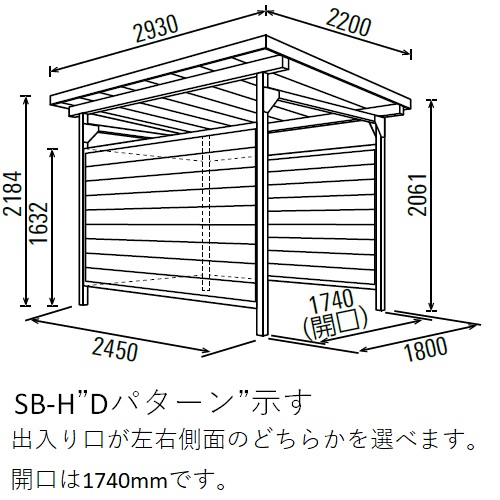 スギカウ / 屋外喫煙所 SB-H2412DS-U 埋込式 出入口左右側面片側 胴縁