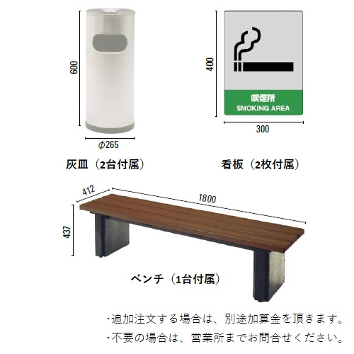 スギカウ / 屋外喫煙所 SB-H2412DS-U 埋込式 出入口左右側面片側 胴縁