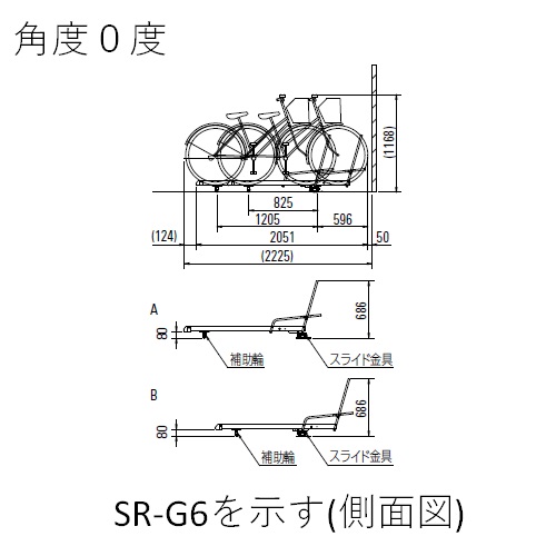 スギカウ / スライドラック 6台収納 SR-G 基準型