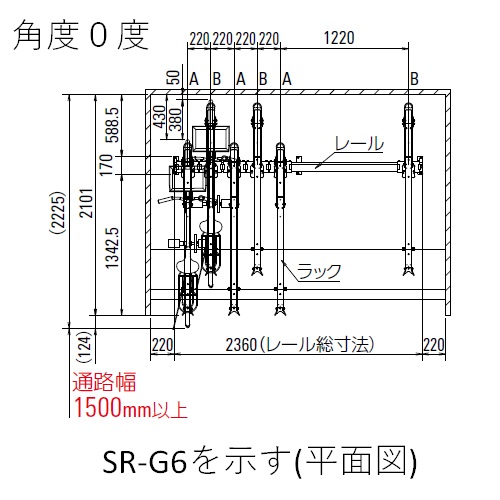 スギカウ / スライドラック 5台収納 SR-GR5 連結型