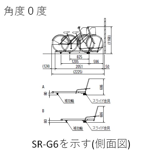 スギカウ / スライドラック 5台収納 SR-GR5 連結型