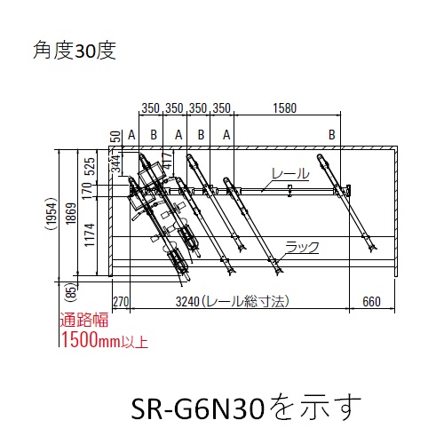 スギカウ / スライドラック 6台収納 斜30度振り SR-G6N30 基準型