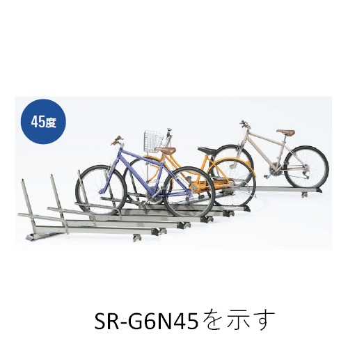 スギカウ / スライドラック 6台収納 斜45度振り SR-G6N45 基準型