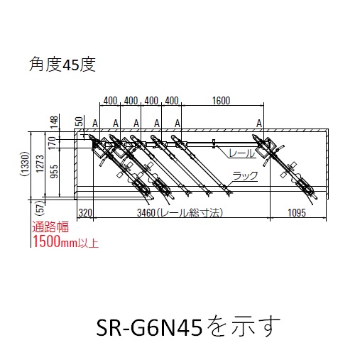 スギカウ / スライドラック 7台収納 斜45度振り SR-GR7N45 連結型