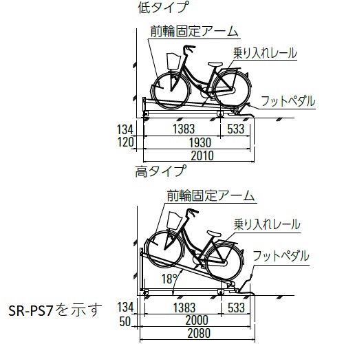 スギカウ / プットペダル式スライドラック 5台収容 SR-PS5基準型