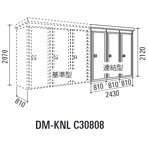 法人様限定 ダイケン DM-KNL 連続物置 DM-KPL C20808 連結型（2棟