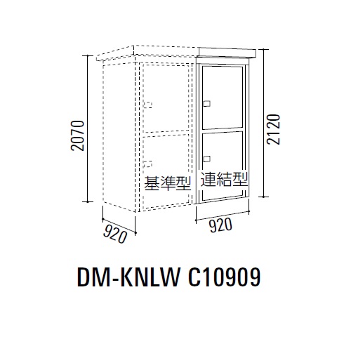 スギカウ / 2段式物置 連結型 1棟タイプ DM-KNLW C10909
