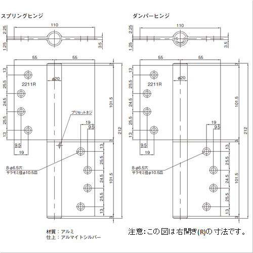 スギカウ / オートヒンジ 丁番型 屋内ドア用 2211L スチール枠