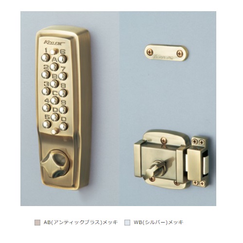 KEYLEX キーレックス 2100 面付本締 アンティックブラス 22404AB-