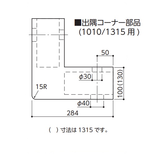 スギカウ / カーストッパー NCD-1315Y用 出隅コーナー材