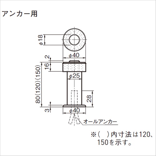 スギカウ ハイロン床付戸当り アンカー用 150h