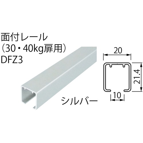 スギカウ / 両方向ソフトクローザー片引レールセット 面付レールDFZ3