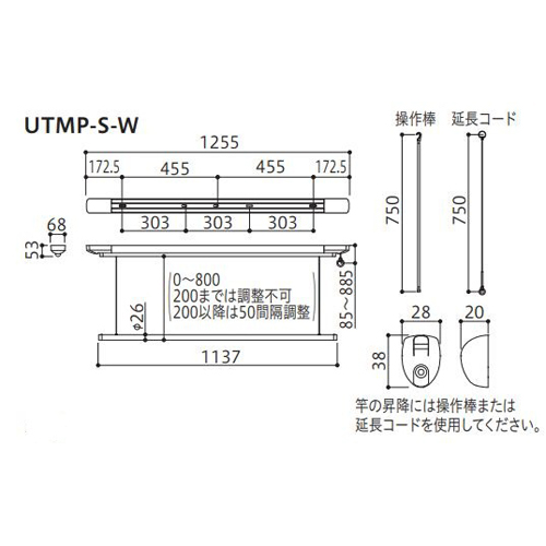 スギカウ / 室内用ホスクリーン 昇降式操作棒/延長コードタイプ UTMP-S-W