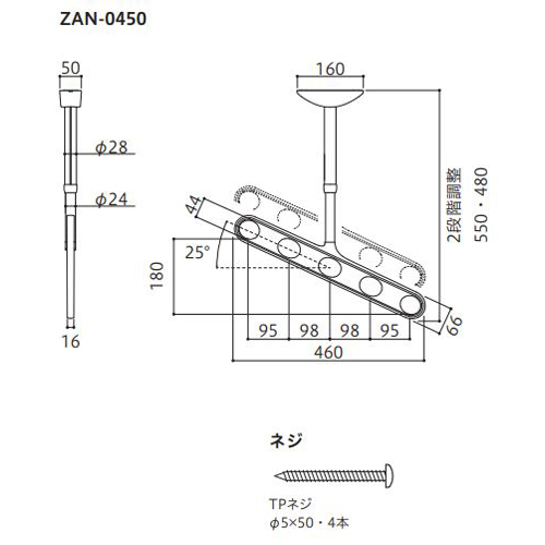 スギカウ / ホスクリーン 軒天用 斜めアームタイプ ZAN-0450-ST