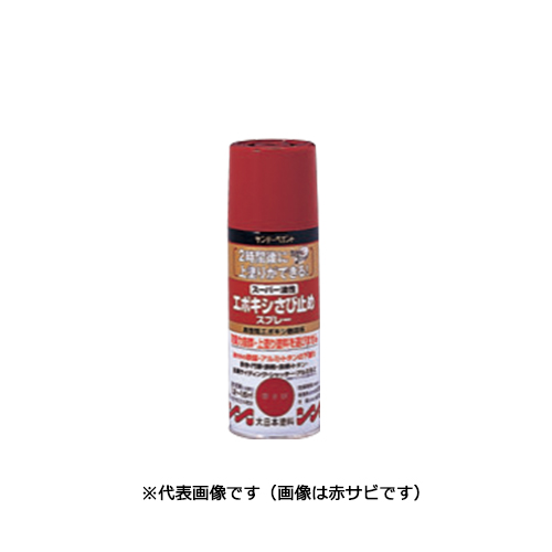 スギカウ エポキシさび止めスプレー 300ml ライトグレー