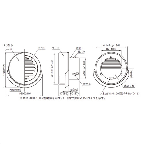 スギカウ / 防雨フラット型フード付ガラリ OK-100-2型 網付