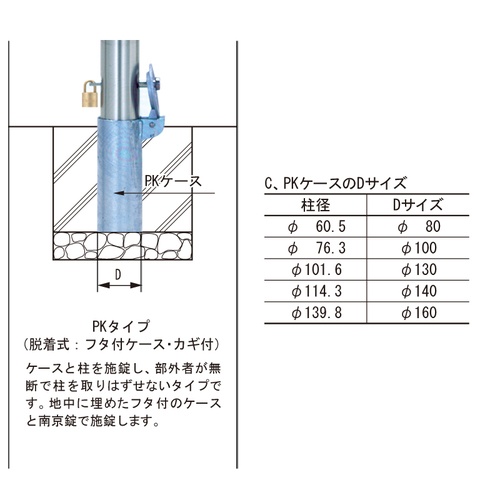 帝金 バリカー ピラー型 脱着式カギ付 S55-PK φ114.3×t3.0 H850 :tikn