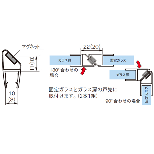 スギカウ / ガラスエッジシール L2200 (2本組) OT-H710-1 (硝子T10)