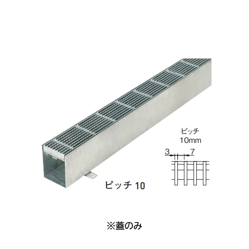 スギカウ アーバントラフ 鋼製グレーチング蓋 Rf8t19 P 10