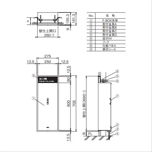 スギカウ / 消火器ボックス F-BOX 全埋込型 FB-1N-01