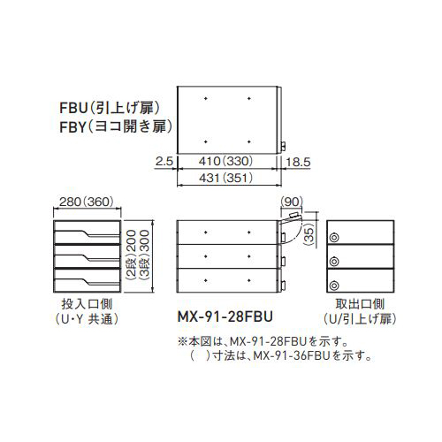 スギカウ / メイルボックス myナンバー錠 MX-91-28FBU-2-W