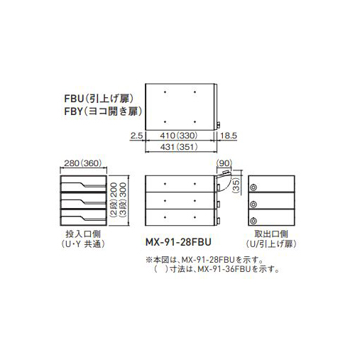 スギカウ / メイルボックス myナンバー錠 MX-91-36FBU-2-W