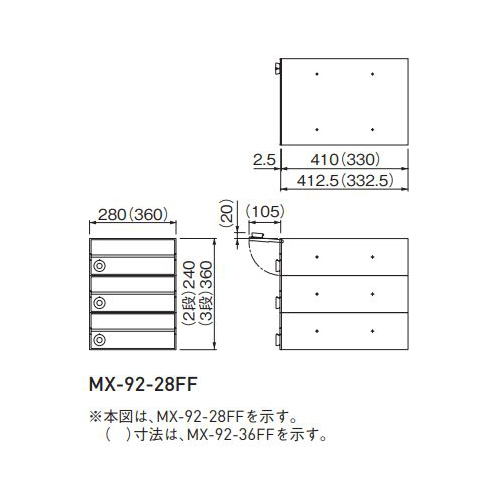 スギカウ / メイルボックス myナンバー錠 MX-92-28FF-3-HL