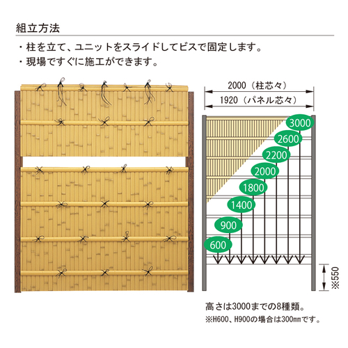 スギカウ / eバンブー 建仁寺垣 H1800 片面タイプ 枯竹