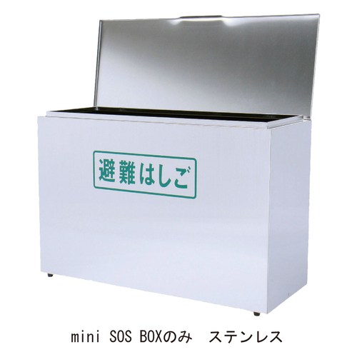 スギカウ / オリロー避難はしごmini SOS-BOX SUS131〜153