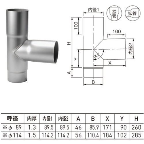 AL縦樋 横引き用 角丸 T字管 φ89 150角 シルバー「直送品、送料別途