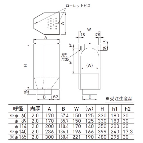 スギカウ / AL縦樋 Φ140用 飾ります D型 ステンカラー